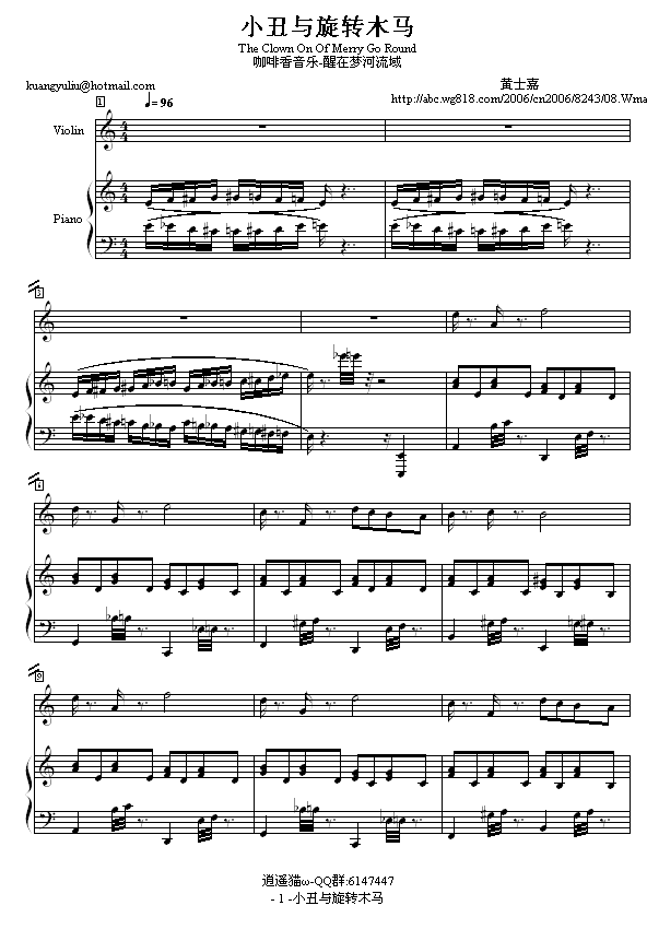 小丑与旋转木马钢琴曲谱（图1）