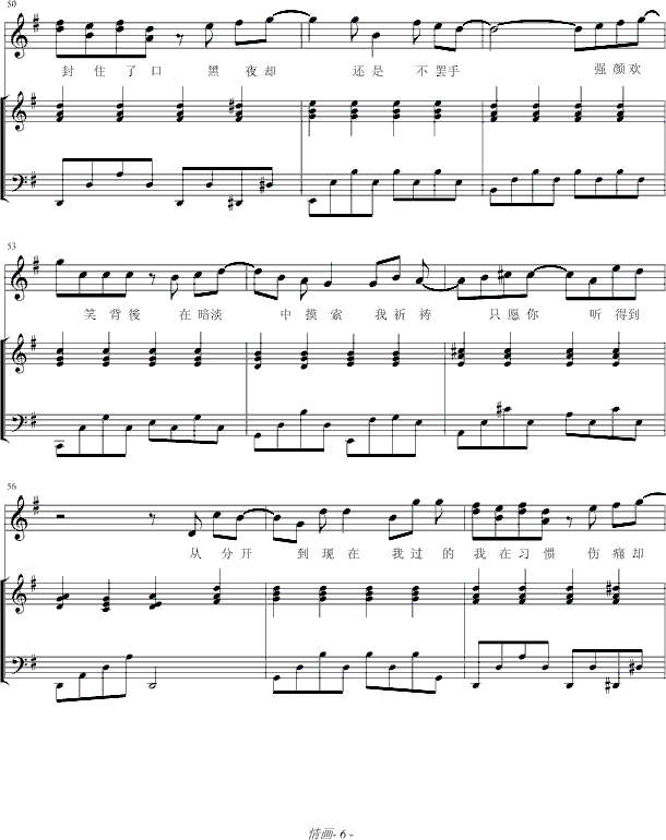 情画-弹唱版钢琴曲谱（图6）