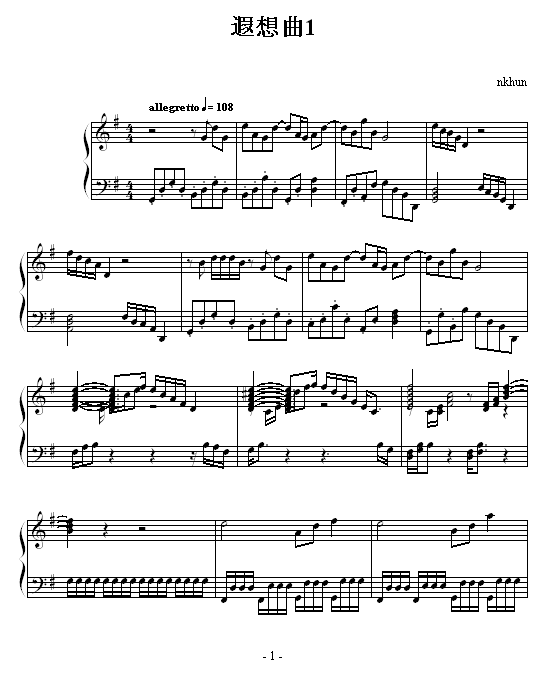 遐想曲1钢琴曲谱（图1）