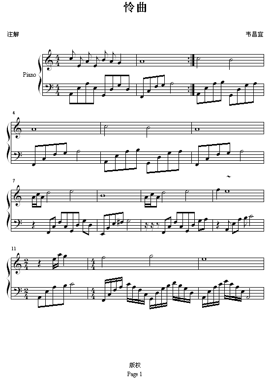 怜曲钢琴曲谱（图1）