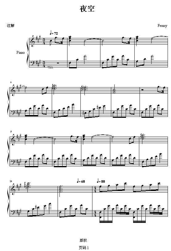 夜空钢琴曲谱（图1）