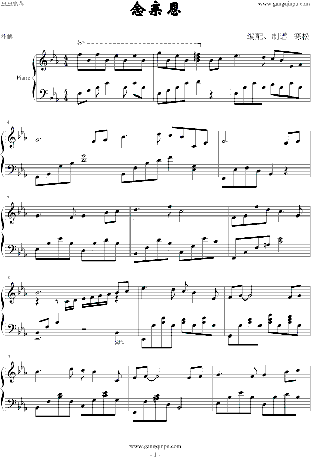 念亲恩钢琴曲谱（图1）