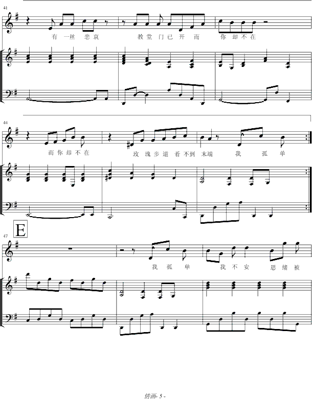 情画-弹唱版钢琴曲谱（图5）