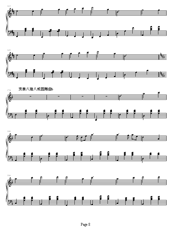 猪八戒变奏曲钢琴曲谱（图8）