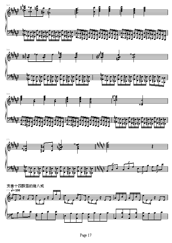 猪八戒变奏曲钢琴曲谱（图17）