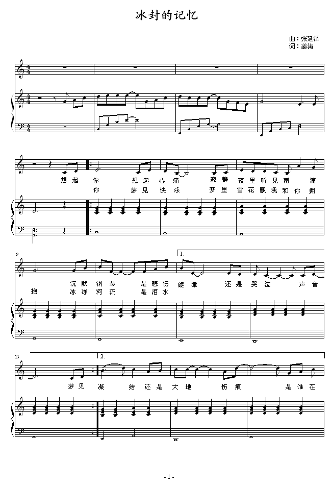 冰封的记忆钢琴曲谱（图1）