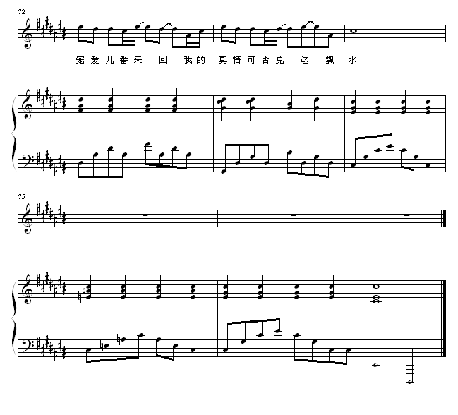 前世泪钢琴曲谱（图9）