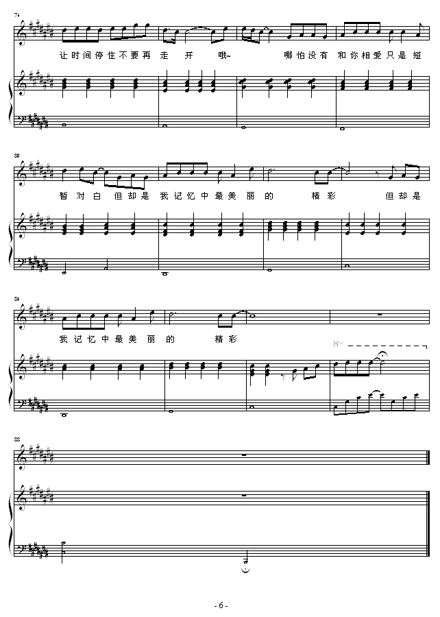 冰封的记忆钢琴曲谱（图6）