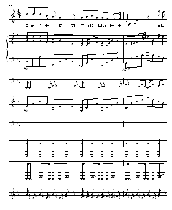 熏衣草之恋钢琴曲谱（图12）