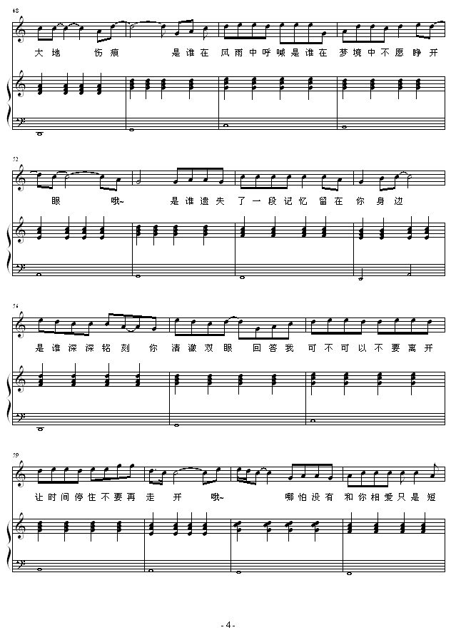 冰封的记忆钢琴曲谱（图4）