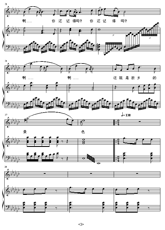 美丽家园钢琴曲谱（图3）