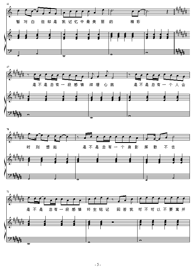 冰封的记忆钢琴曲谱（图5）