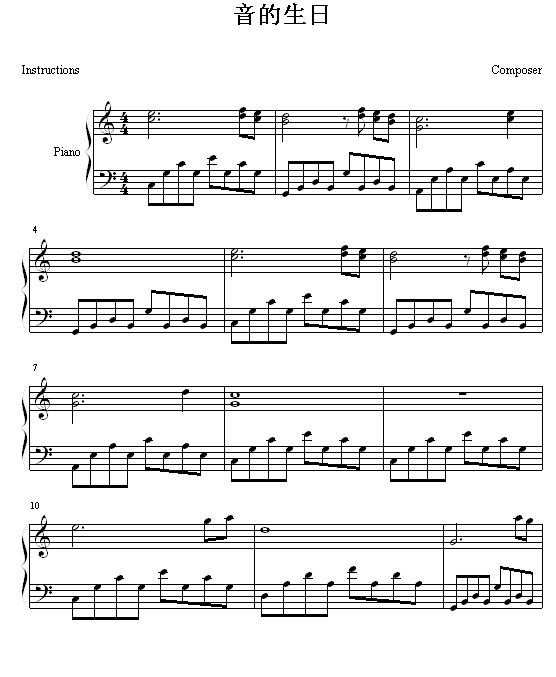 音的生日钢琴曲谱（图1）