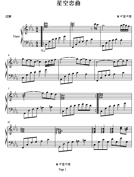星空恋曲钢琴曲谱（图1）