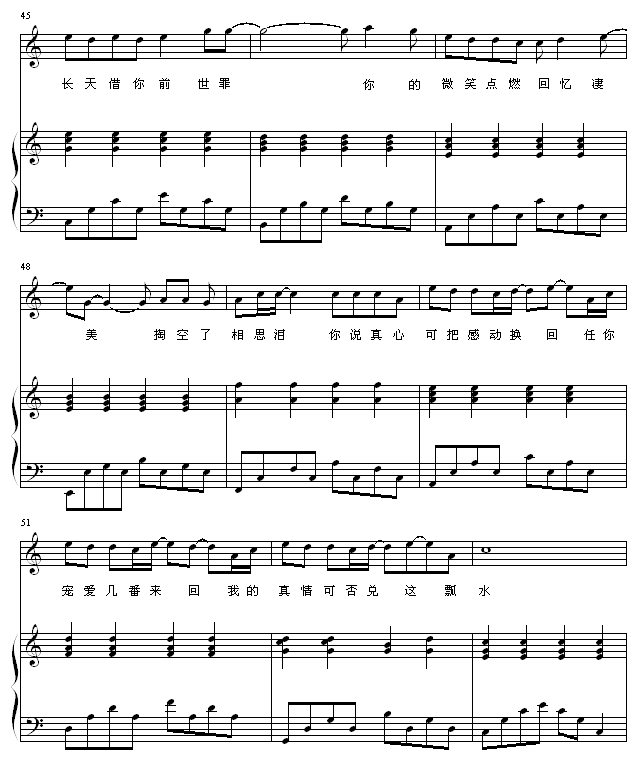 前世泪钢琴曲谱（图6）