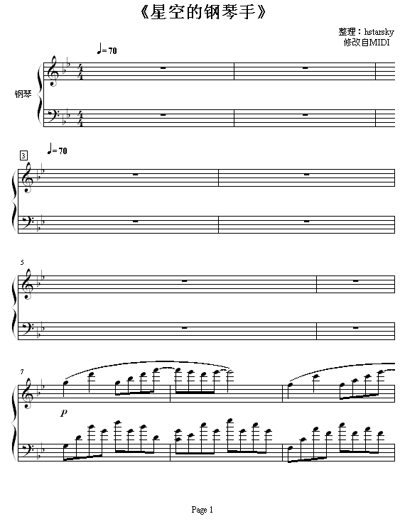 星空的钢琴手钢琴曲谱（图1）