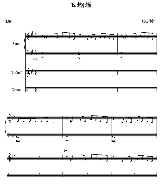 玉蝴蝶-豪华版钢琴曲谱（图1）