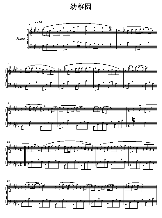 幼稚园钢琴曲谱（图1）