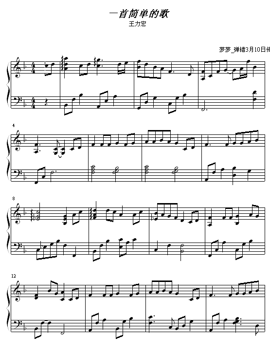 一首简单的歌钢琴曲谱（图1）