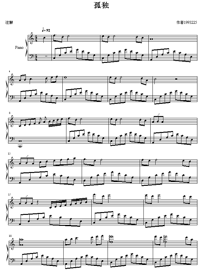 孤独钢琴曲谱（图1）