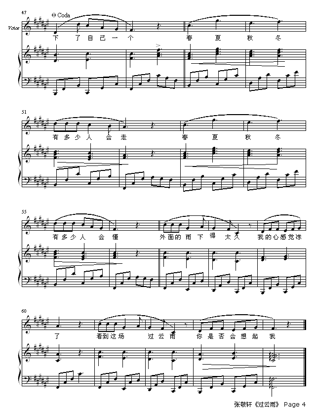 过云雨-弹唱版钢琴曲谱（图4）