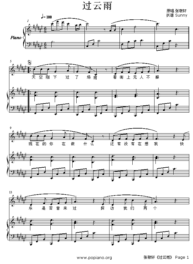 过云雨-弹唱版钢琴曲谱（图1）