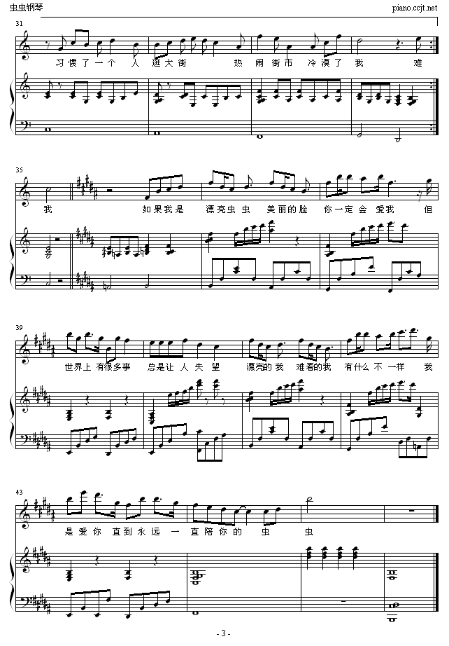 虫虫之歌钢琴曲谱（图3）