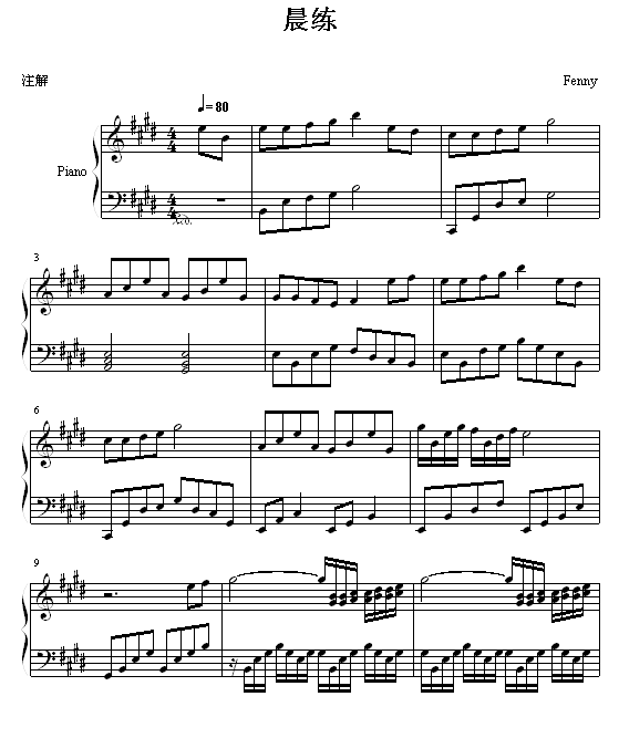 晨练钢琴曲谱（图1）