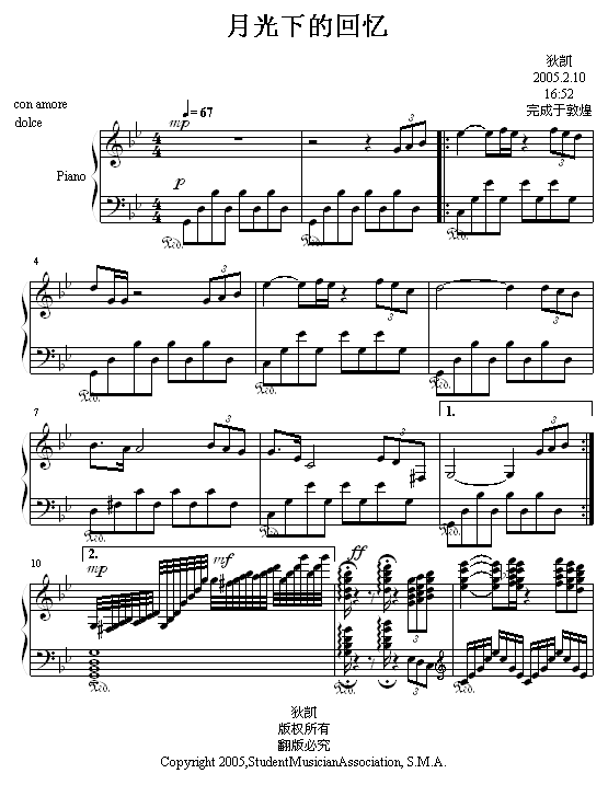 月光下的回忆钢琴曲谱（图1）