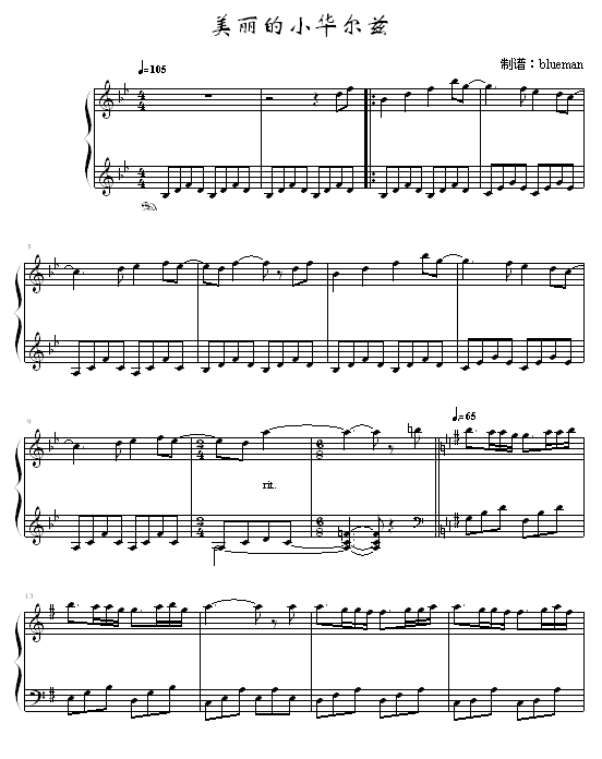 美丽的小华尔兹钢琴曲谱（图1）