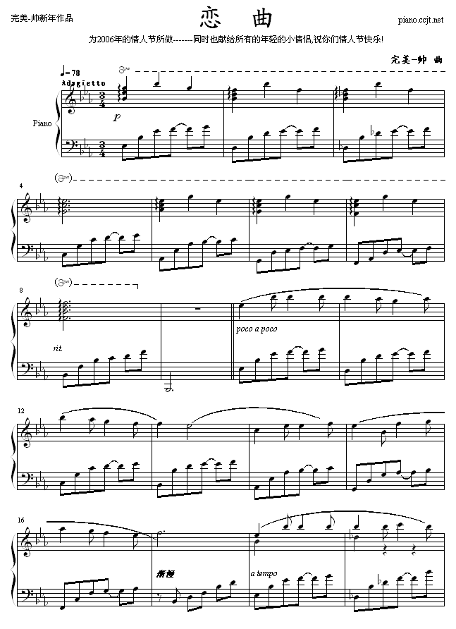 恋曲钢琴曲谱（图1）