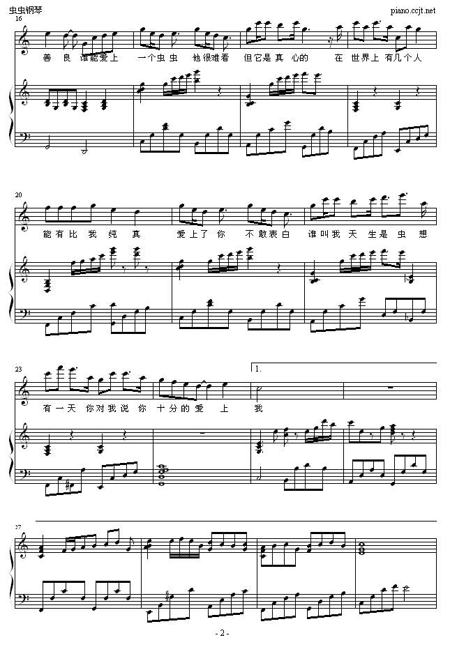 虫虫之歌钢琴曲谱（图2）