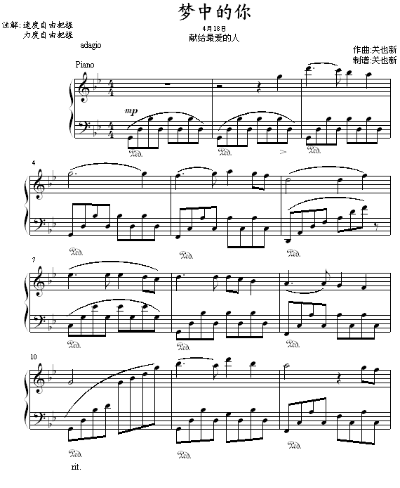 梦中的你钢琴曲谱（图1）