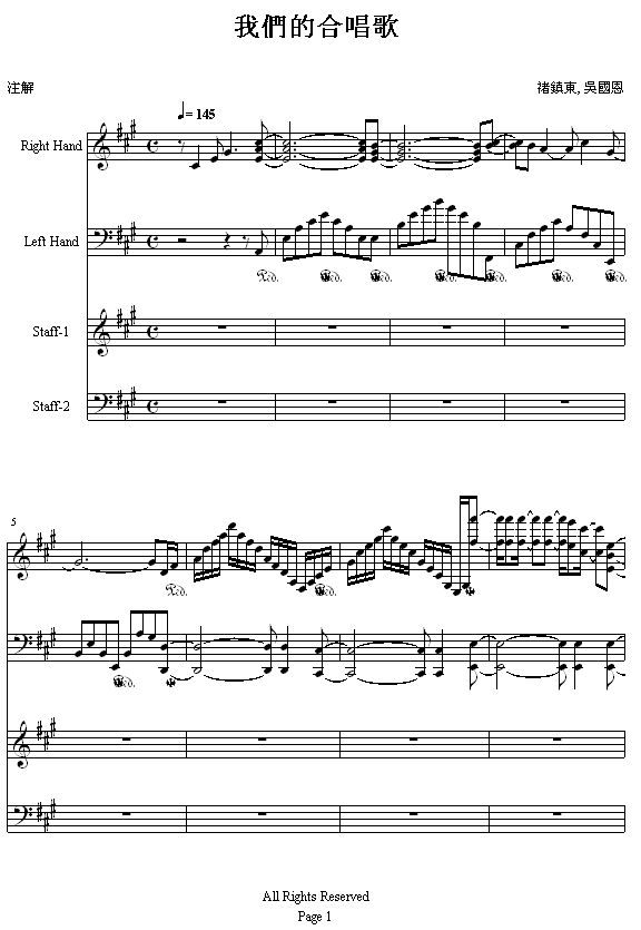 我們的合唱歌钢琴曲谱（图1）