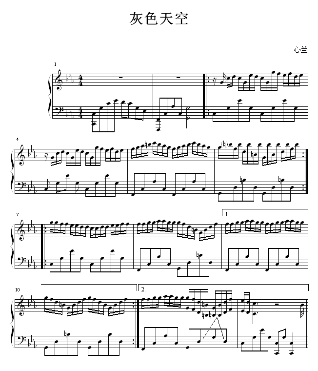 灰色天空钢琴曲谱（图1）