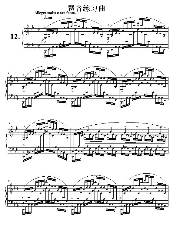 琶音练习曲钢琴曲谱（图1）