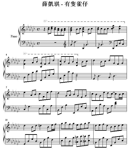有隻雀仔钢琴曲谱（图1）