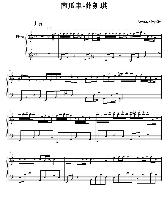 南瓜车钢琴曲谱（图1）