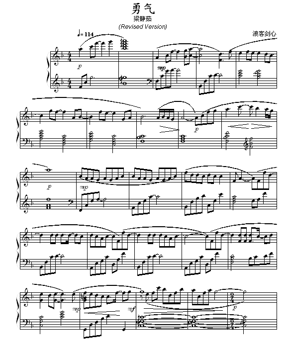 勇气 - 混血版钢琴曲谱（图1）