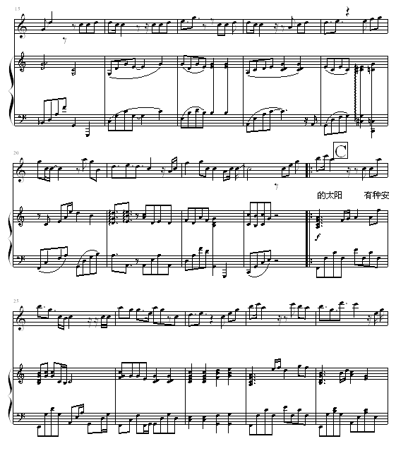 手心的太阳 - 弹唱版钢琴曲谱（图2）