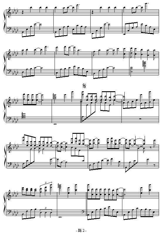 路钢琴曲谱（图2）