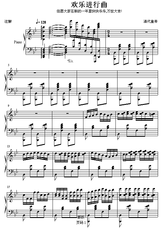 快乐进行曲钢琴曲谱（图1）