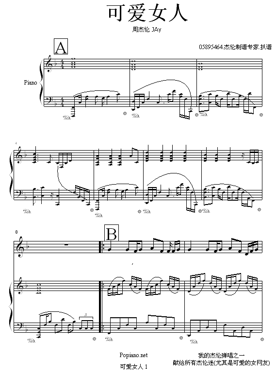 可爱女人钢琴曲谱（图1）