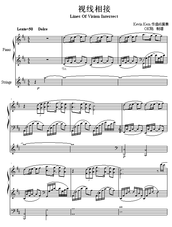 穿过林荫钢琴曲谱（图1）