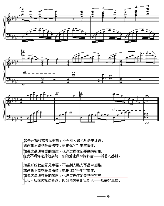路钢琴曲谱（图6）