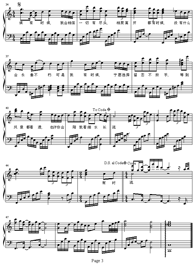 红豆钢琴曲谱（图3）