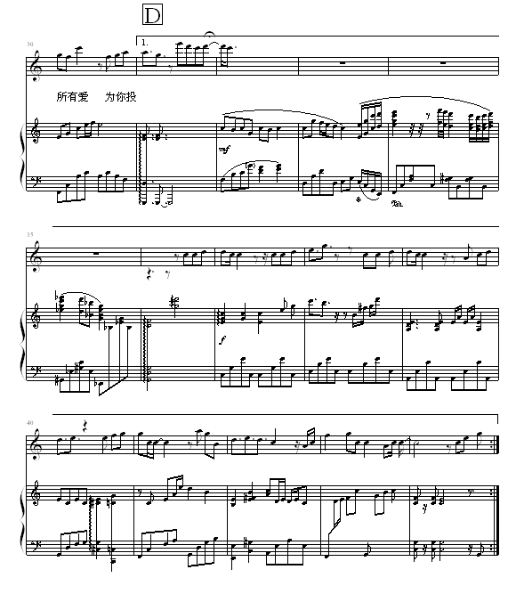 手心的太阳 - 弹唱版钢琴曲谱（图3）