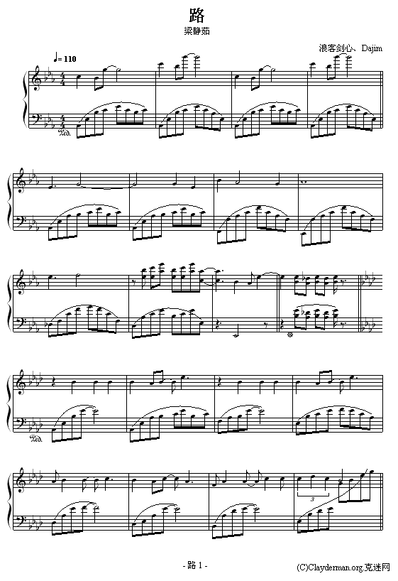 路钢琴曲谱（图1）