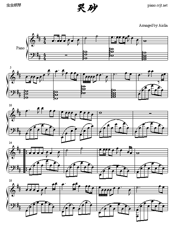 哭砂（秋来秋去）钢琴曲谱（图1）