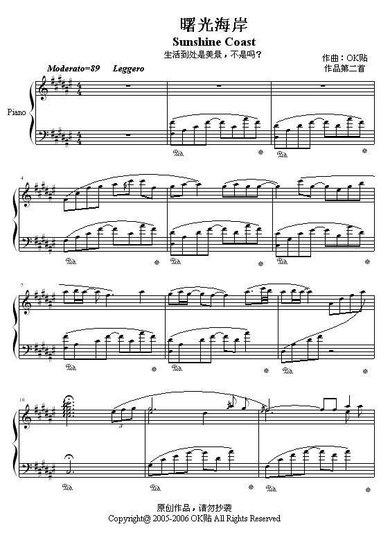 曙光海岸钢琴曲谱（图1）